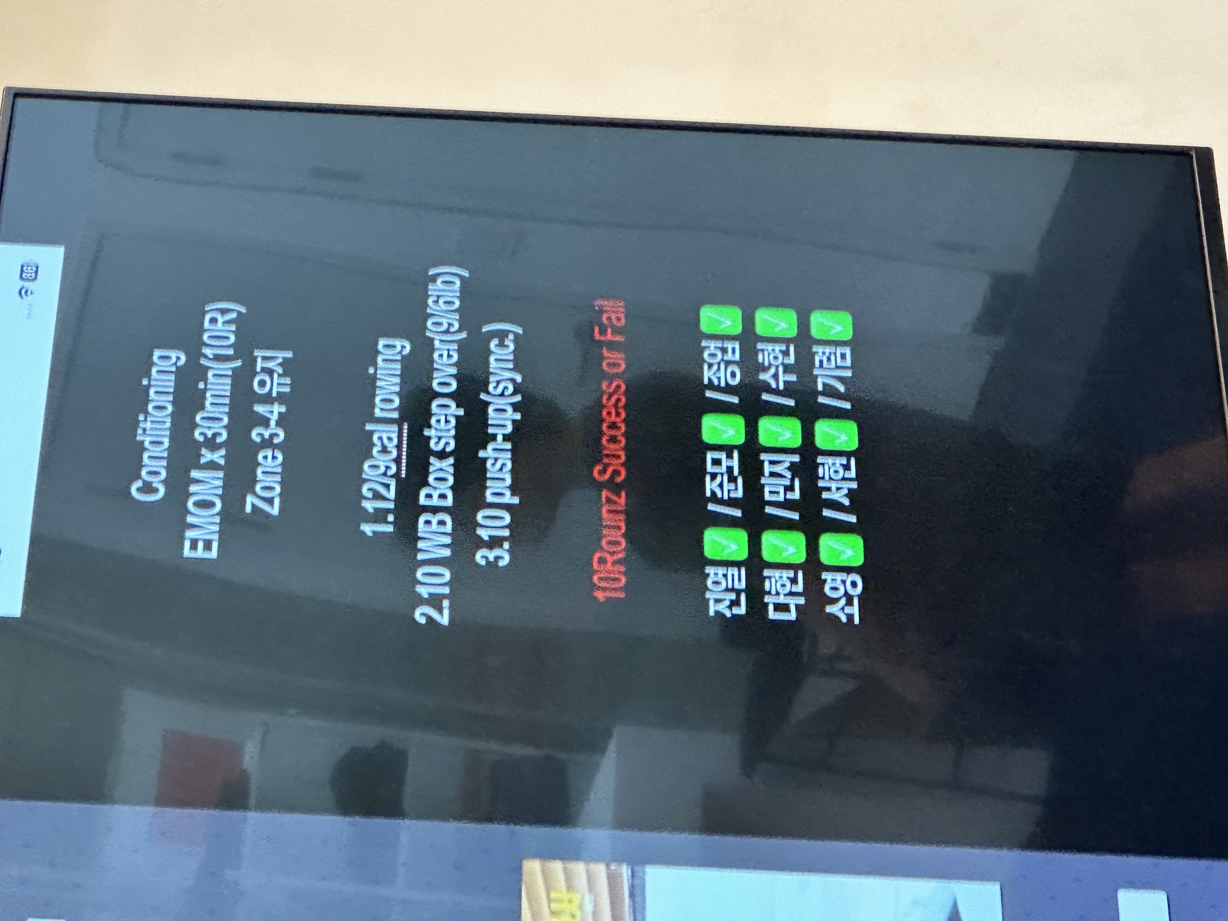 26.03.26 EMOM 10라운드, 심박수 조절 연습