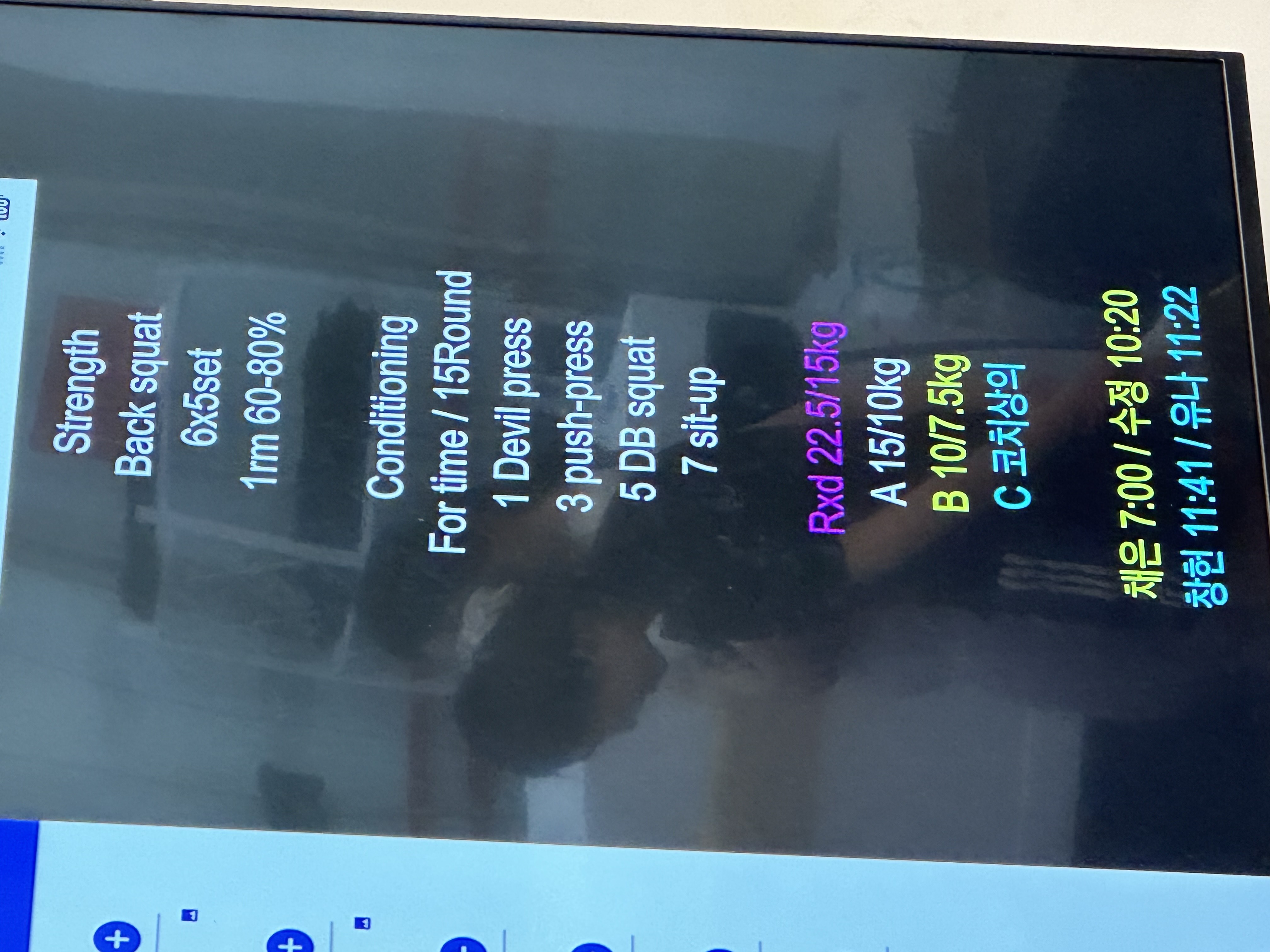 26.03.30 컨디셔닝, 어깨 회복의 시작