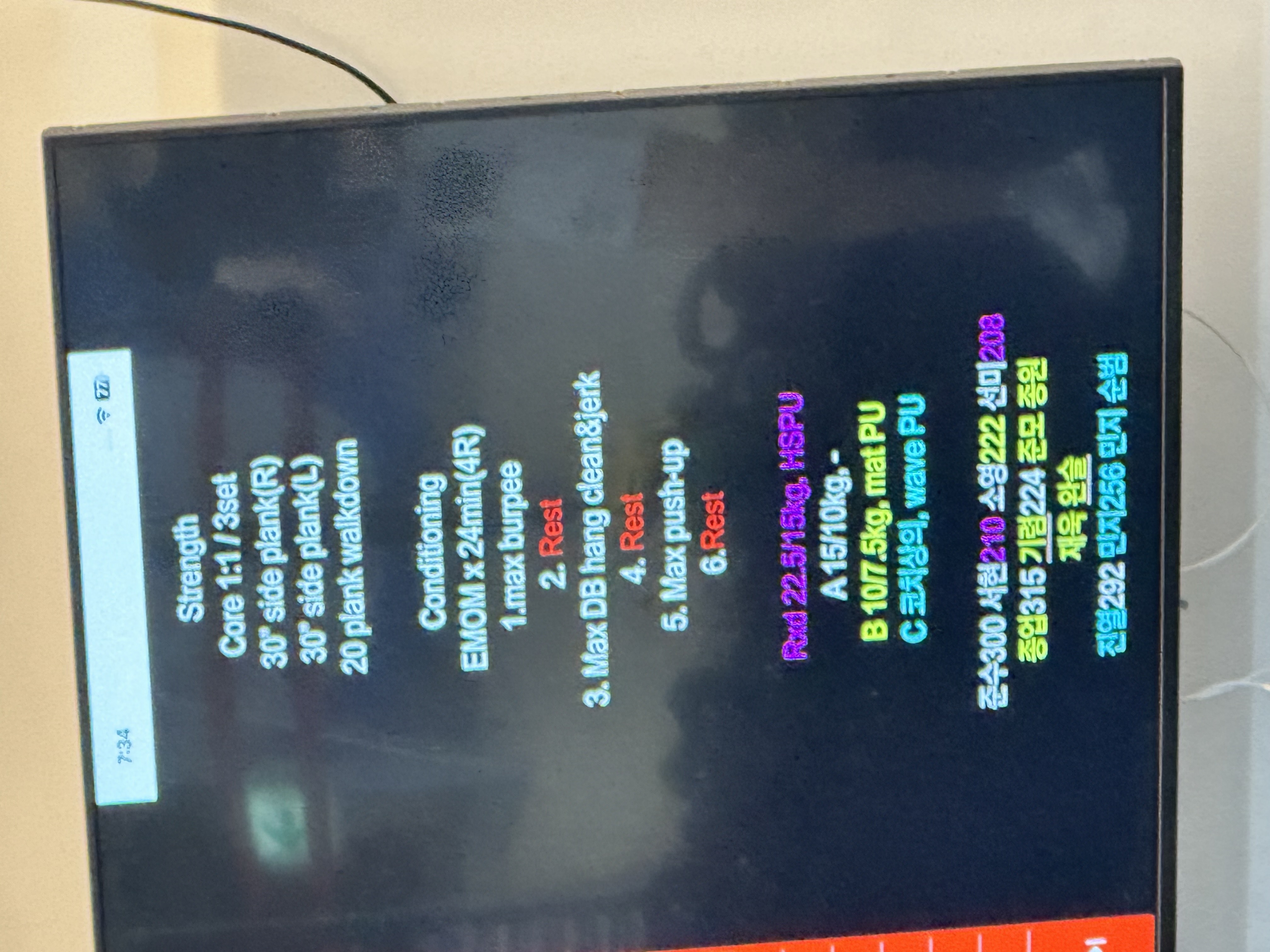 26.03.31 어깨가 편안했던 컨디셔닝